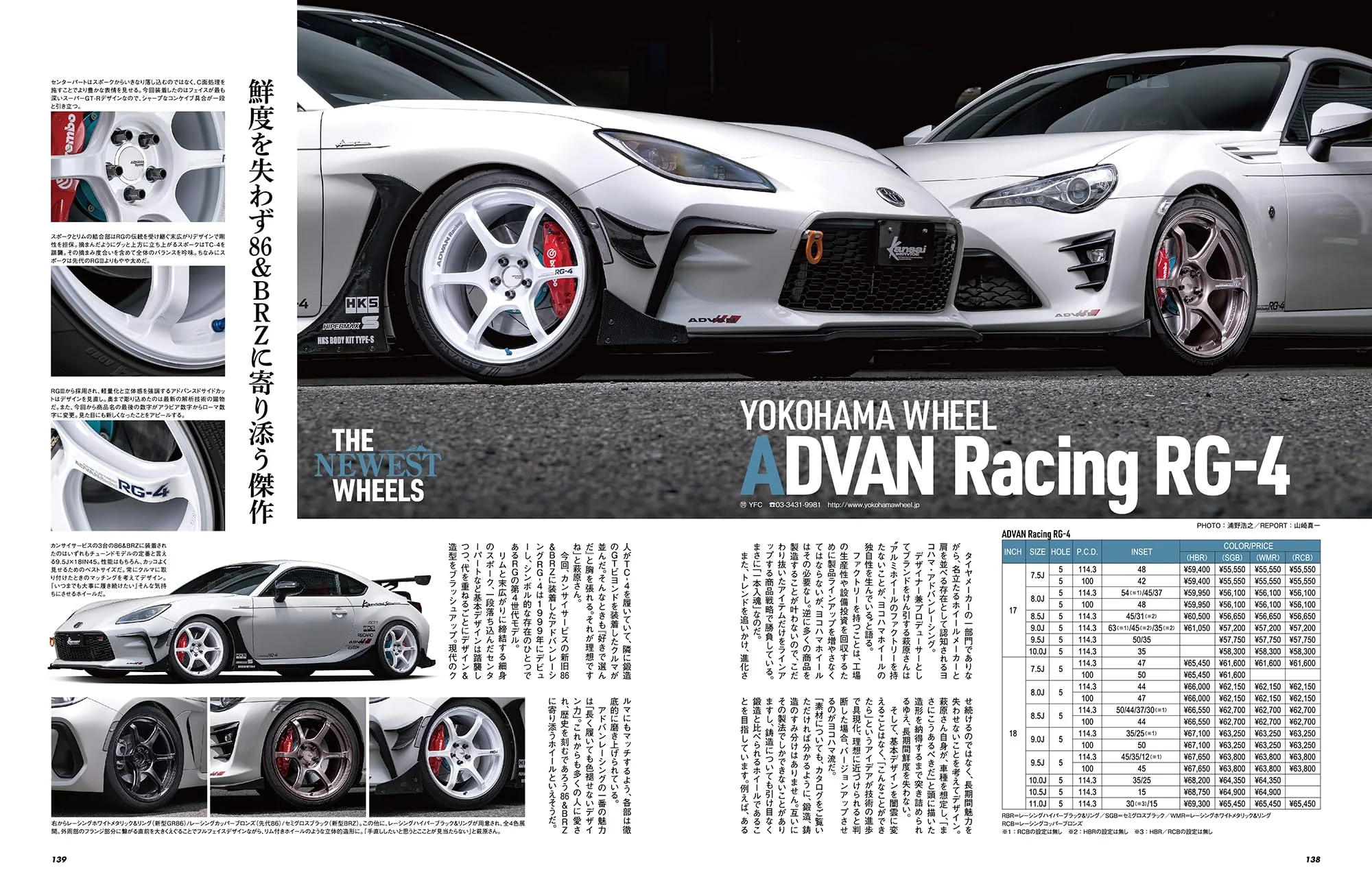HYPER REV Vol.272 TOYOTA86 & SUBARU BRZ No.18 - Image 3
