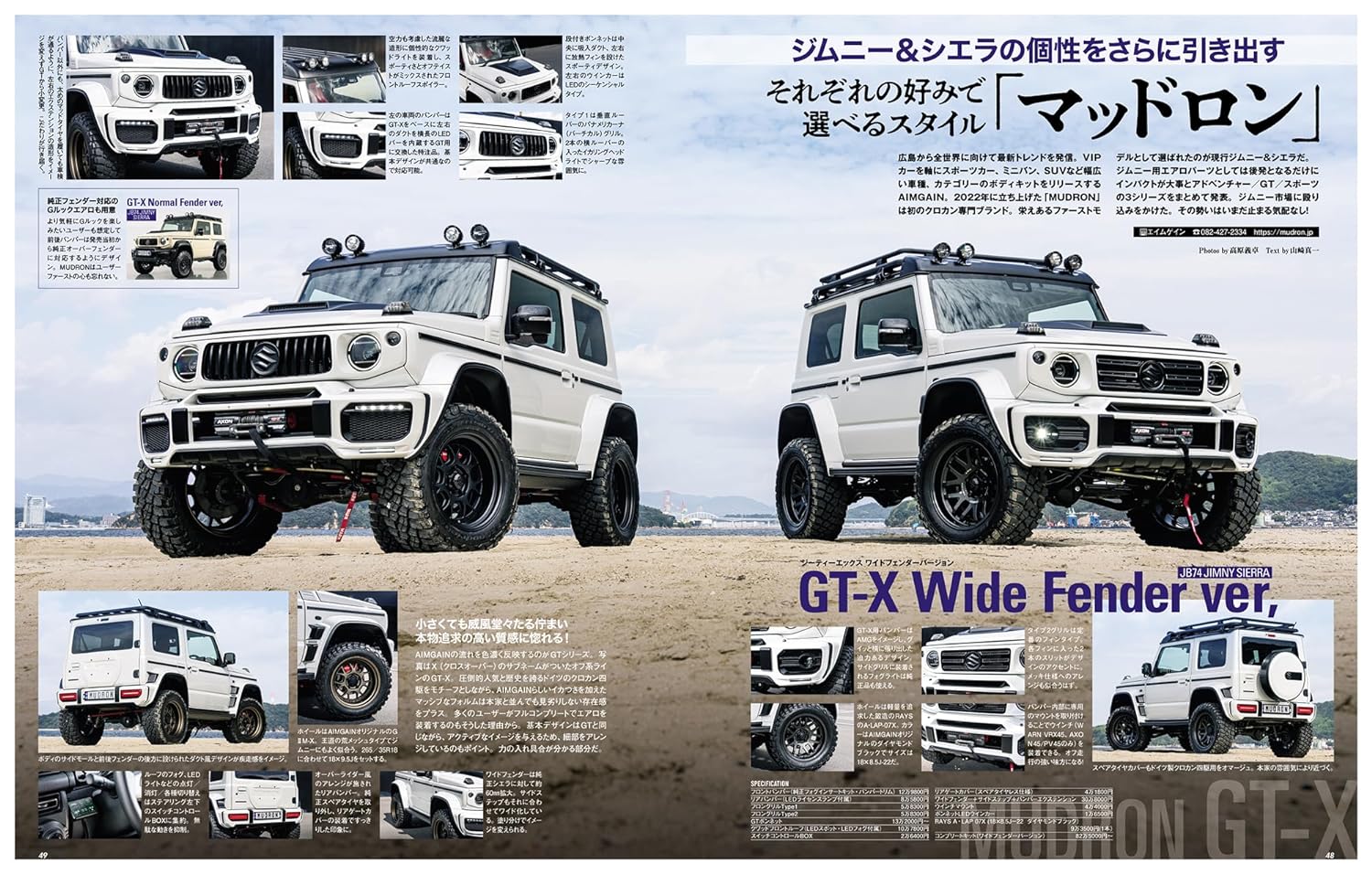 HYPER REV Vol.274 SUZUKI JIMNY & JIMNY SIERRA No.13 - Image 2
