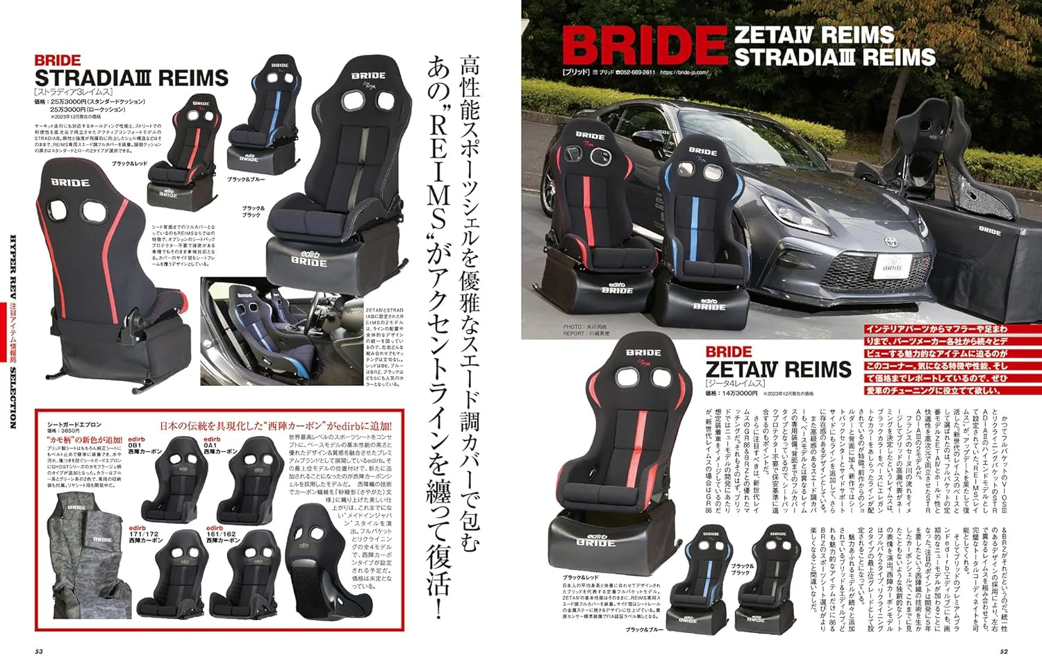 HYPER REV Vol.275 TOYOTA86 & SUBARU BRZ No.19 - Image 2