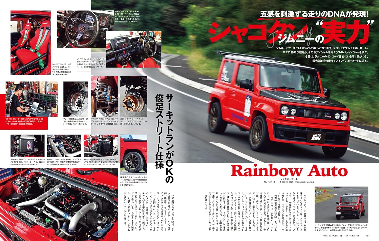 HYPER REV Vol.281 SUZUKI JIMNY & JIMNY SIERRA No.15 - Image 2