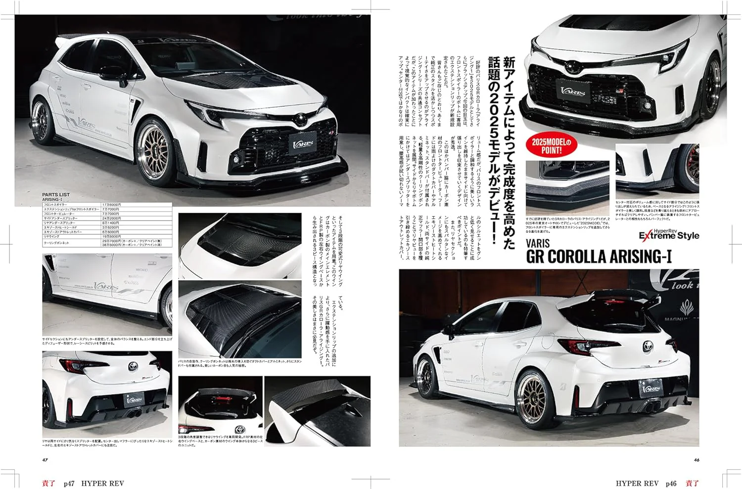 HYPER REV Vol.285 TOYOTA GR YARIS / YARIS GR COROLLA No.3 - Image 2