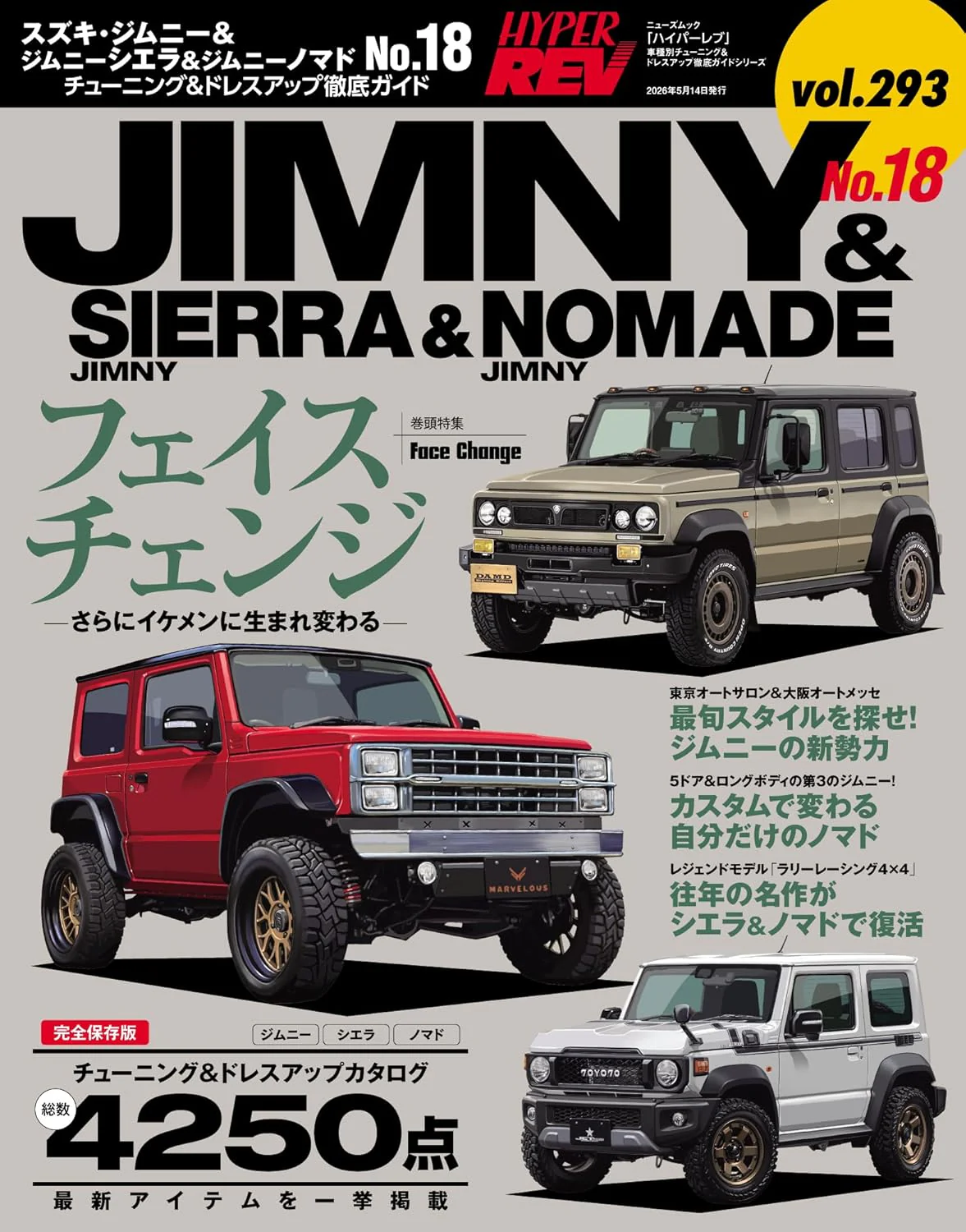 Hyper Rev Vol.293 Suzuki Jimny & Jimny Sierra & Jimny Nomad No.18