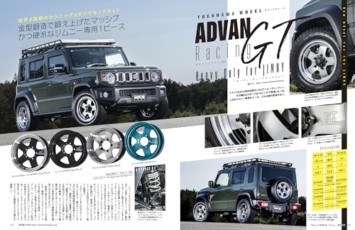 Hyper Rev Vol.293 Suzuki Jimny & Jimny Sierra & Jimny Nomad No.18 - Image 2