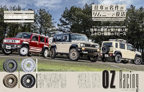 Hyper Rev Vol.293 Suzuki Jimny & Jimny Sierra & Jimny Nomad No.18 - Image 3