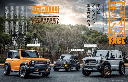 Hyper Rev Vol.293 Suzuki Jimny & Jimny Sierra & Jimny Nomad No.18 - Image 4