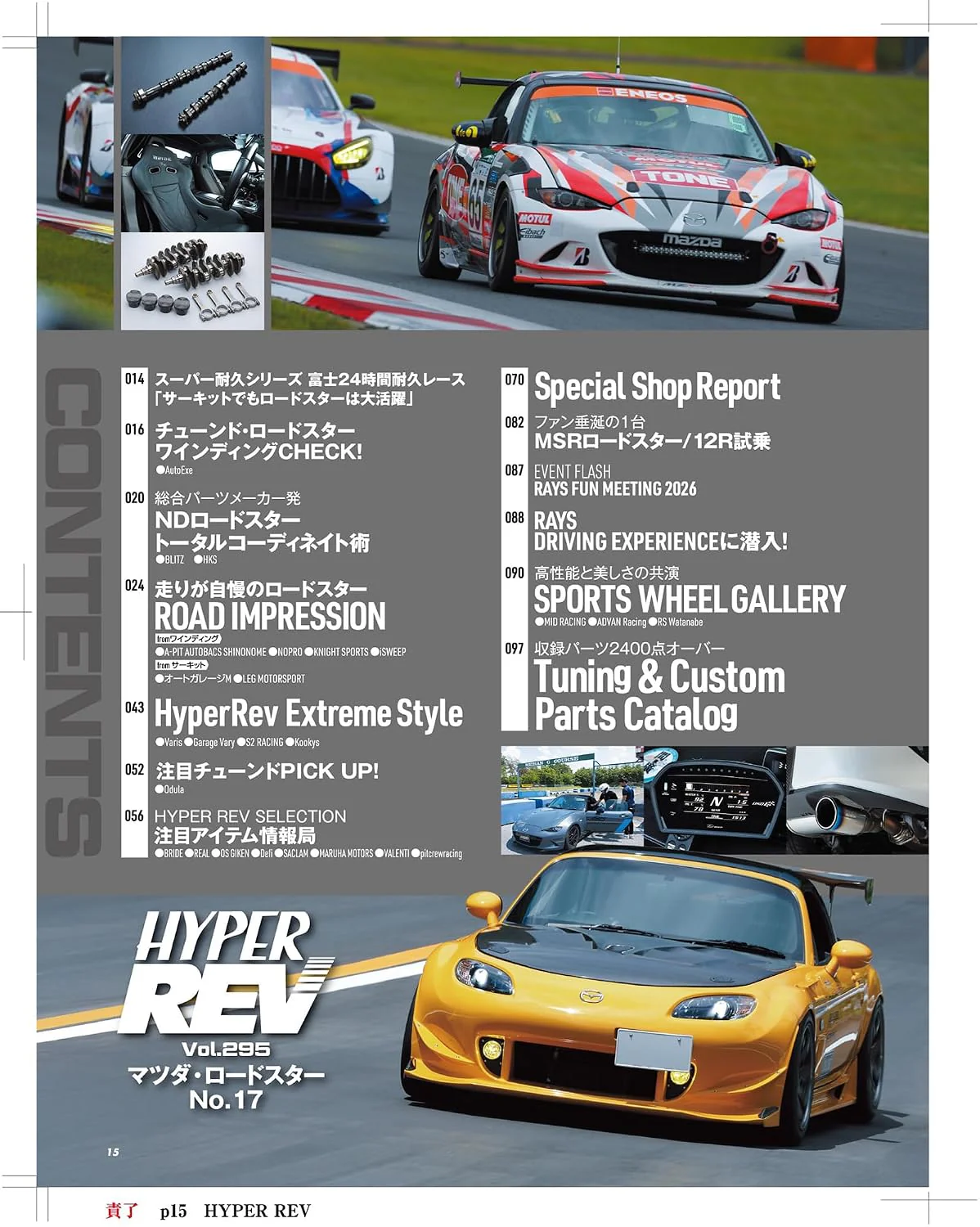 Hyper Rev Vol.295: Mazda Roadster No.17 - Image 2