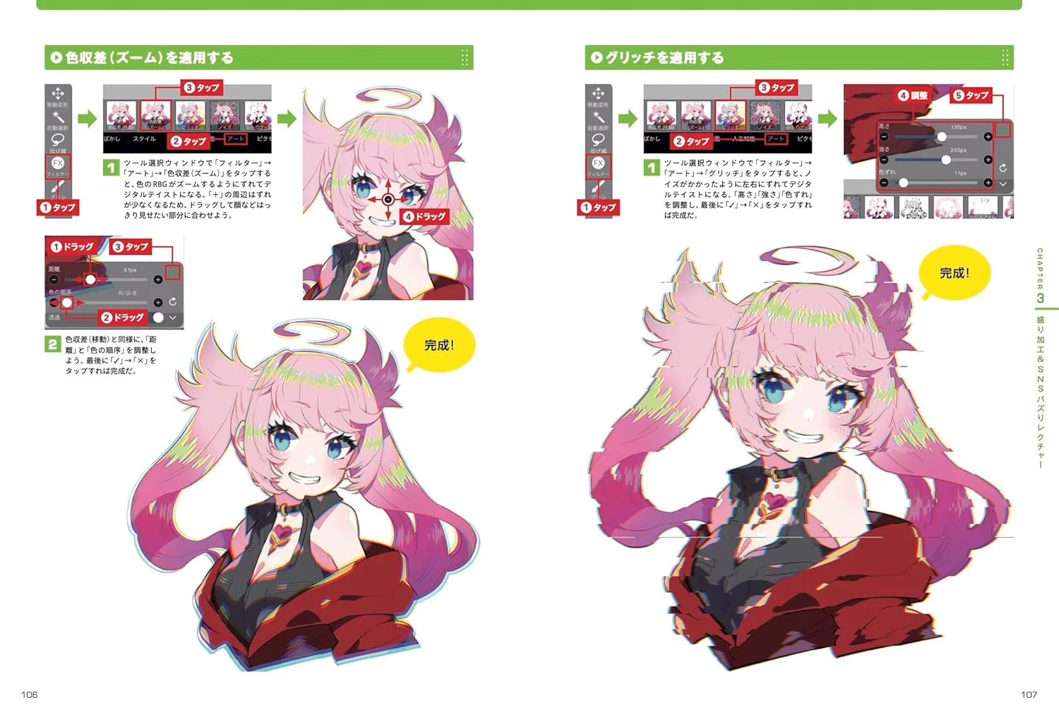 ibisPaint Beginner's Guide by Deep Blizzard - Image 4