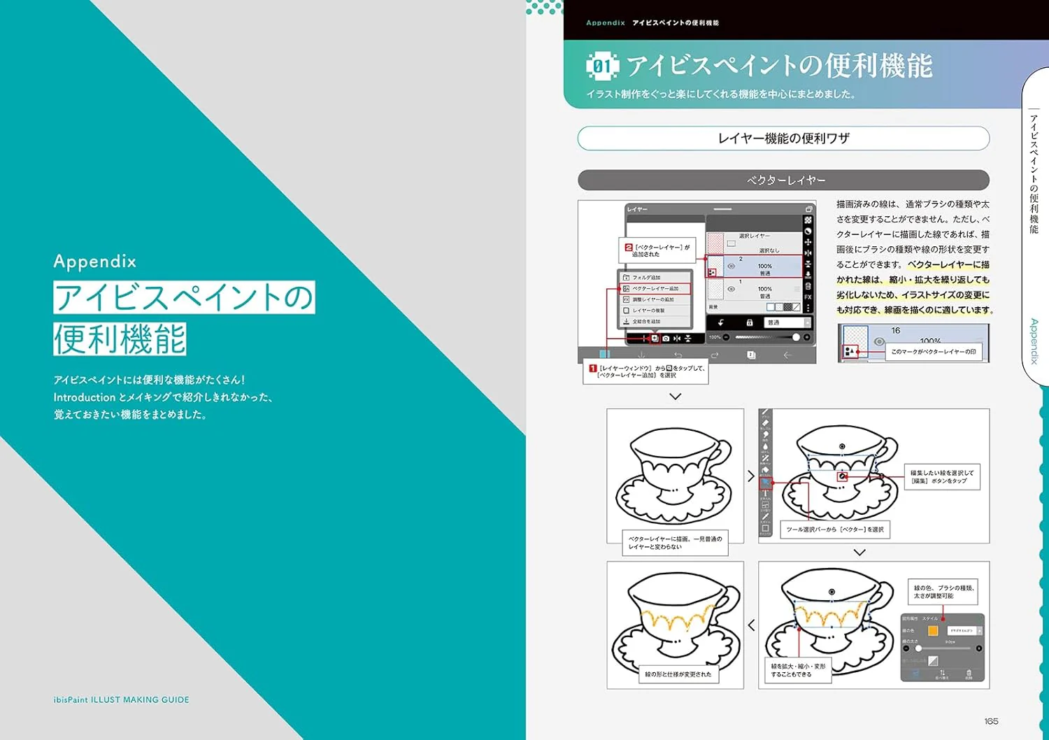 ibisPaint Official Illustration Making Guide - Image 4