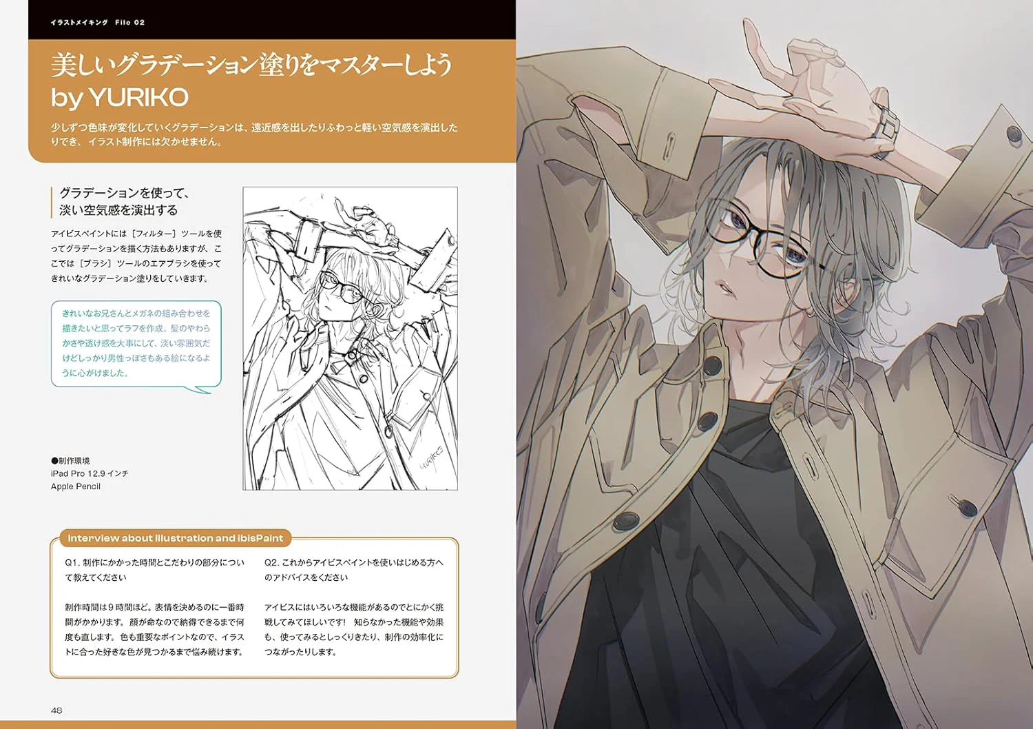 ibisPaint Official Illustration Making Guide - Image 7