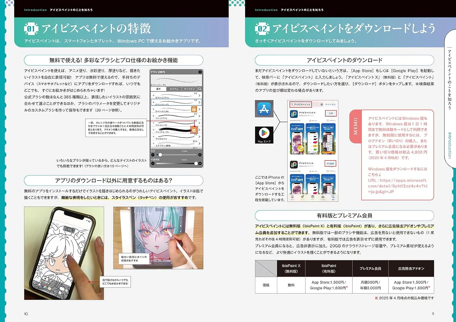 ibisPaint Official Illustration Making Guide - Image 9