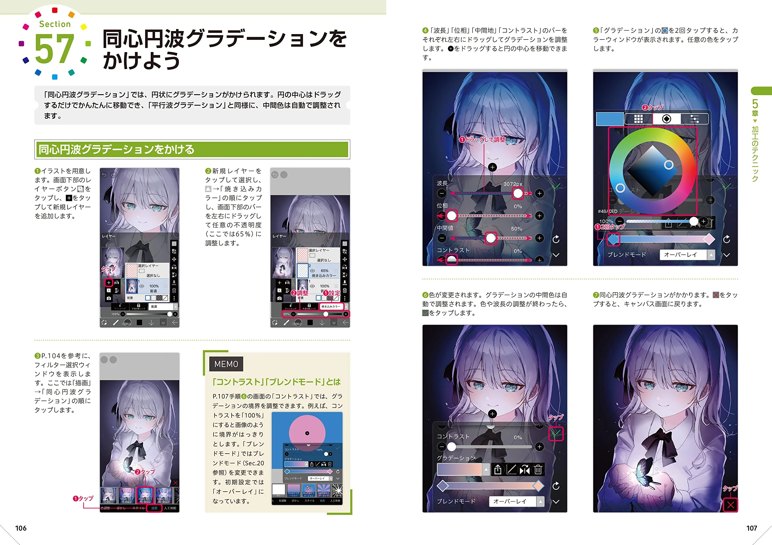 ibisPaint Official Textbook - Image 5