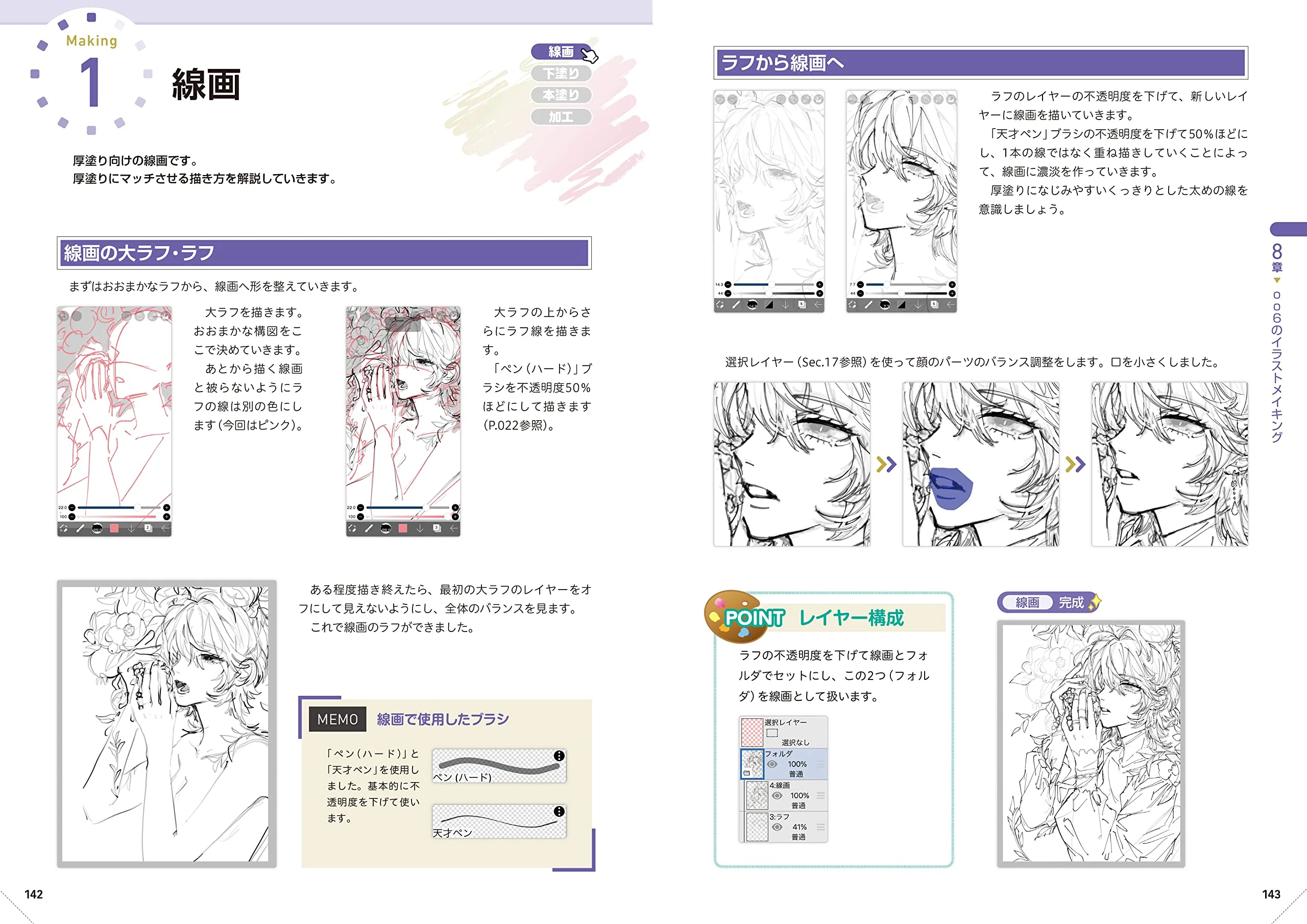 ibisPaint Official Textbook - Image 7