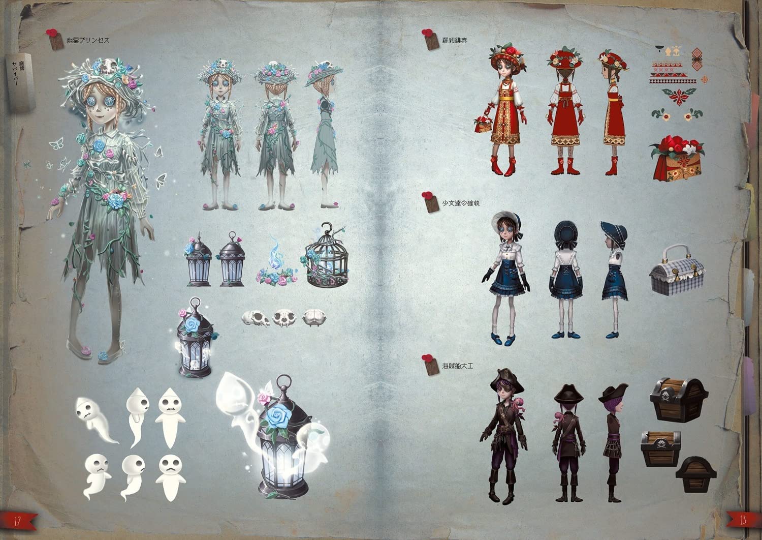 Identity V Official Setting Material Collection - Image 2