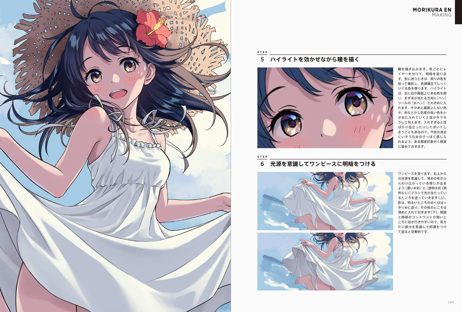 ILLUSTRATION MAKING & VISUAL BOOK En Morikura - Image 2