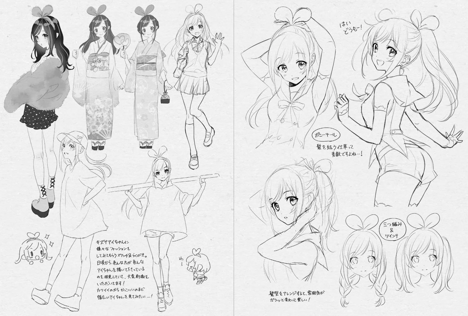 ILLUSTRATION MAKING & VISUAL BOOK En Morikura - Image 8