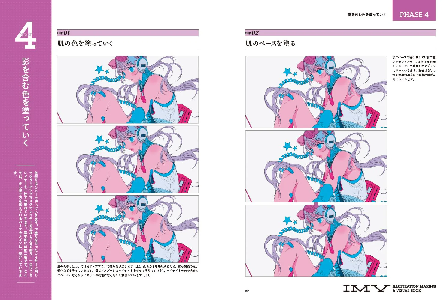ILLUSTRATION MAKING & VISUAL BOOK najuco - Image 4