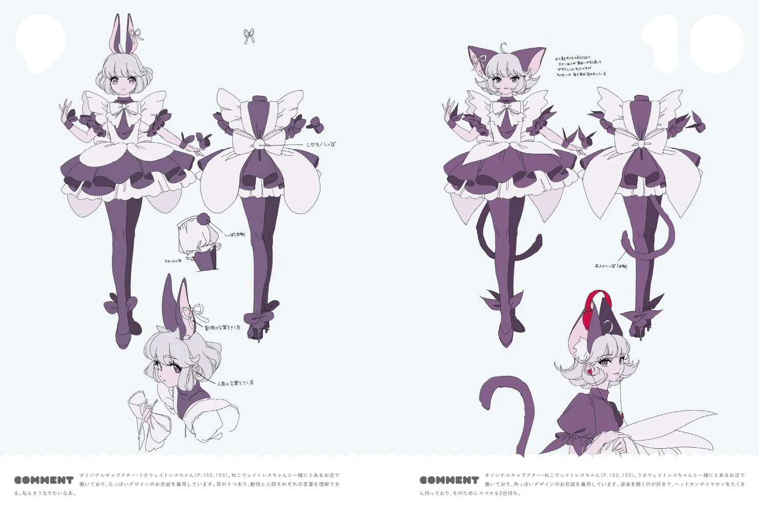 ILLUSTRATION MAKING & VISUAL BOOK Rei Kisumi - Image 8