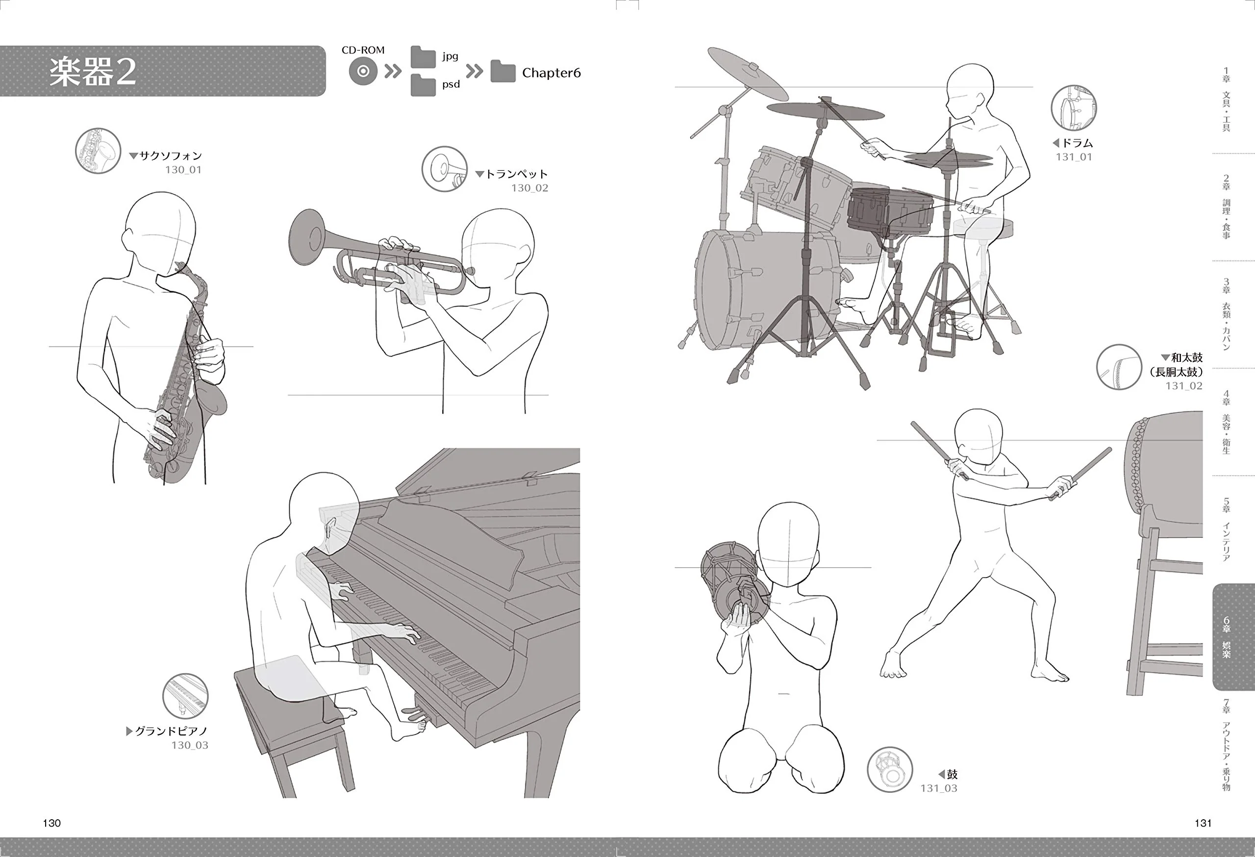 Illustration pose collection that can be used as a set with props w/CD-ROM - Image 10