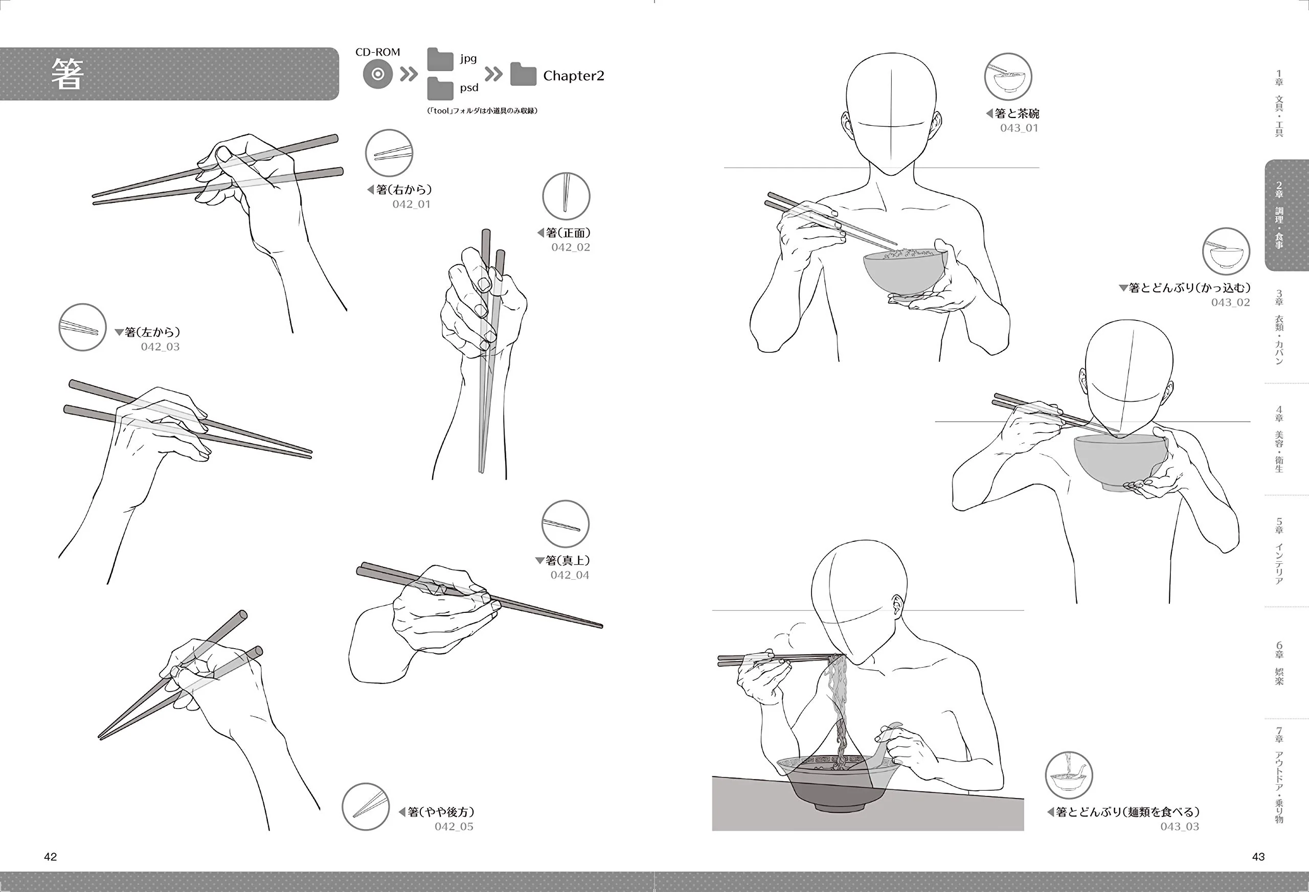 Illustration pose collection that can be used as a set with props w/CD-ROM - Image 3