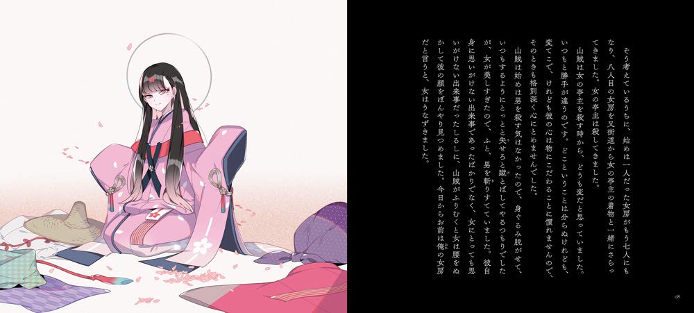 In the Forest, Under Cherries in Full Bloom by Ango Sakaguchi x Shikimi / Otome no hondana - Image 3
