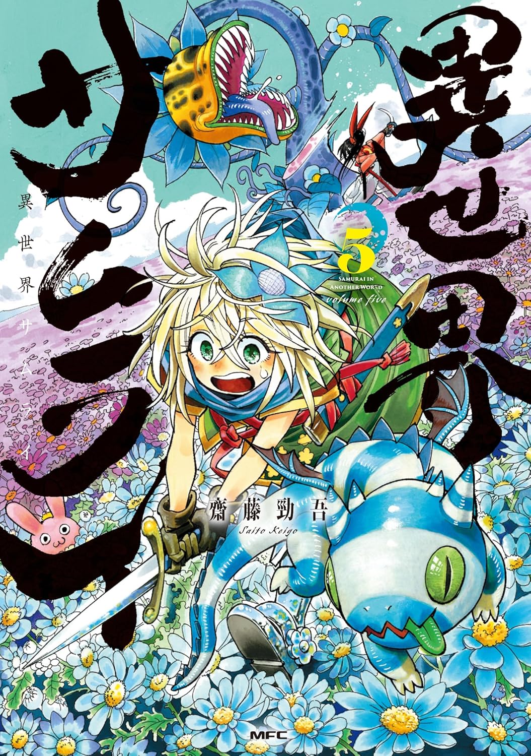 Isekai Samurai #5 / Comic