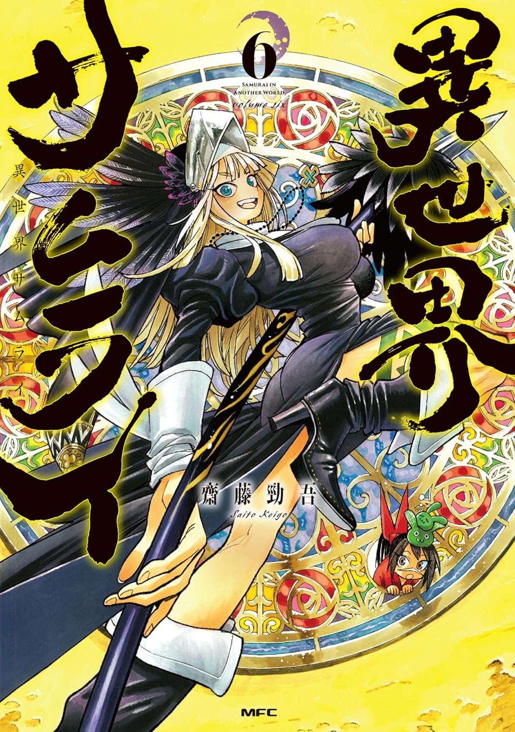 Isekai Samurai #6 / Comic
