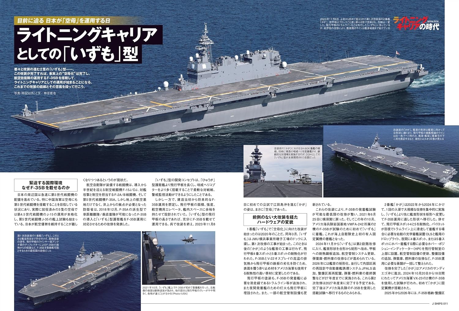 J-Ships August 2026 - Image 3