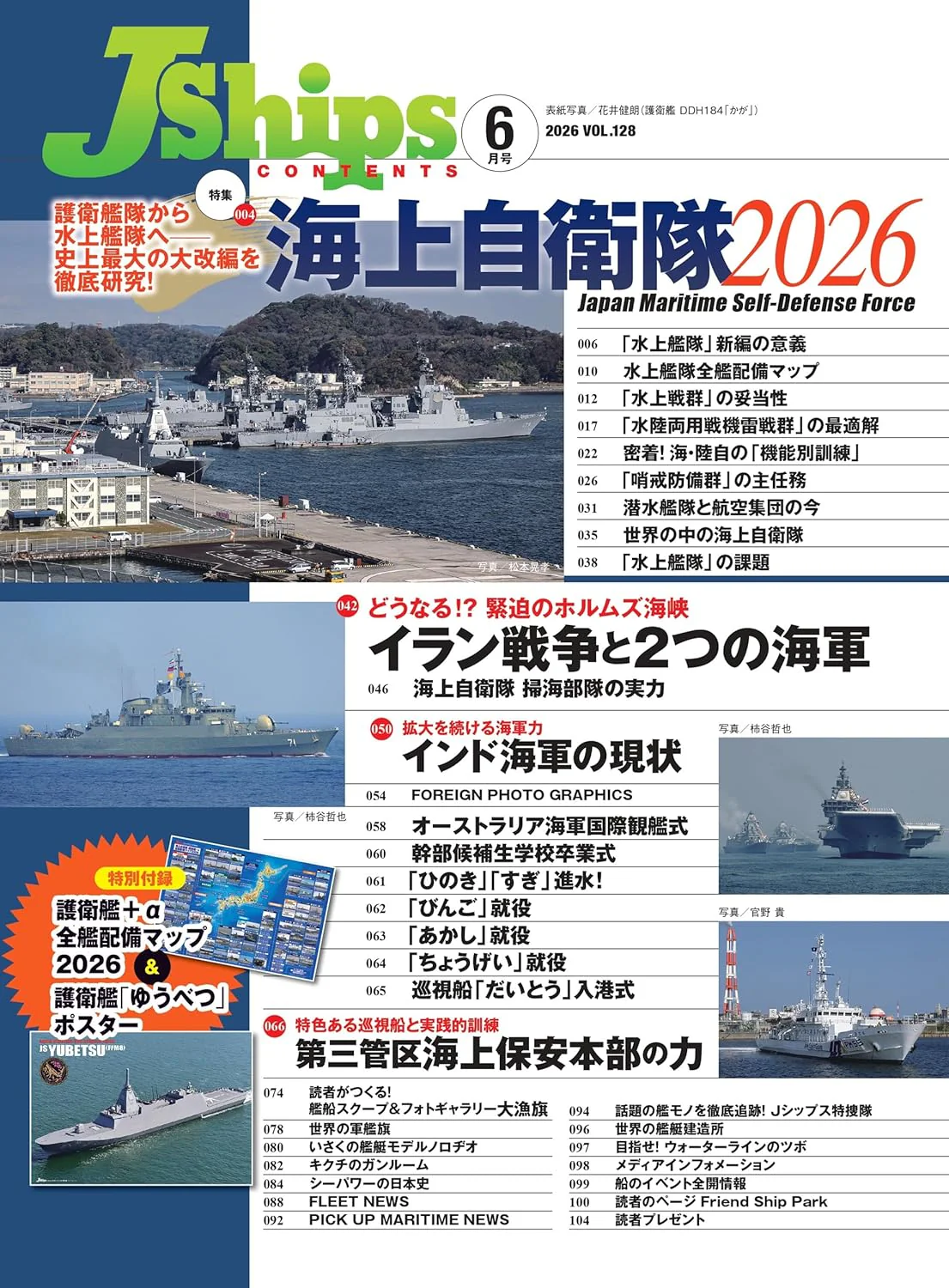 J-Ships June 2026 - Image 2