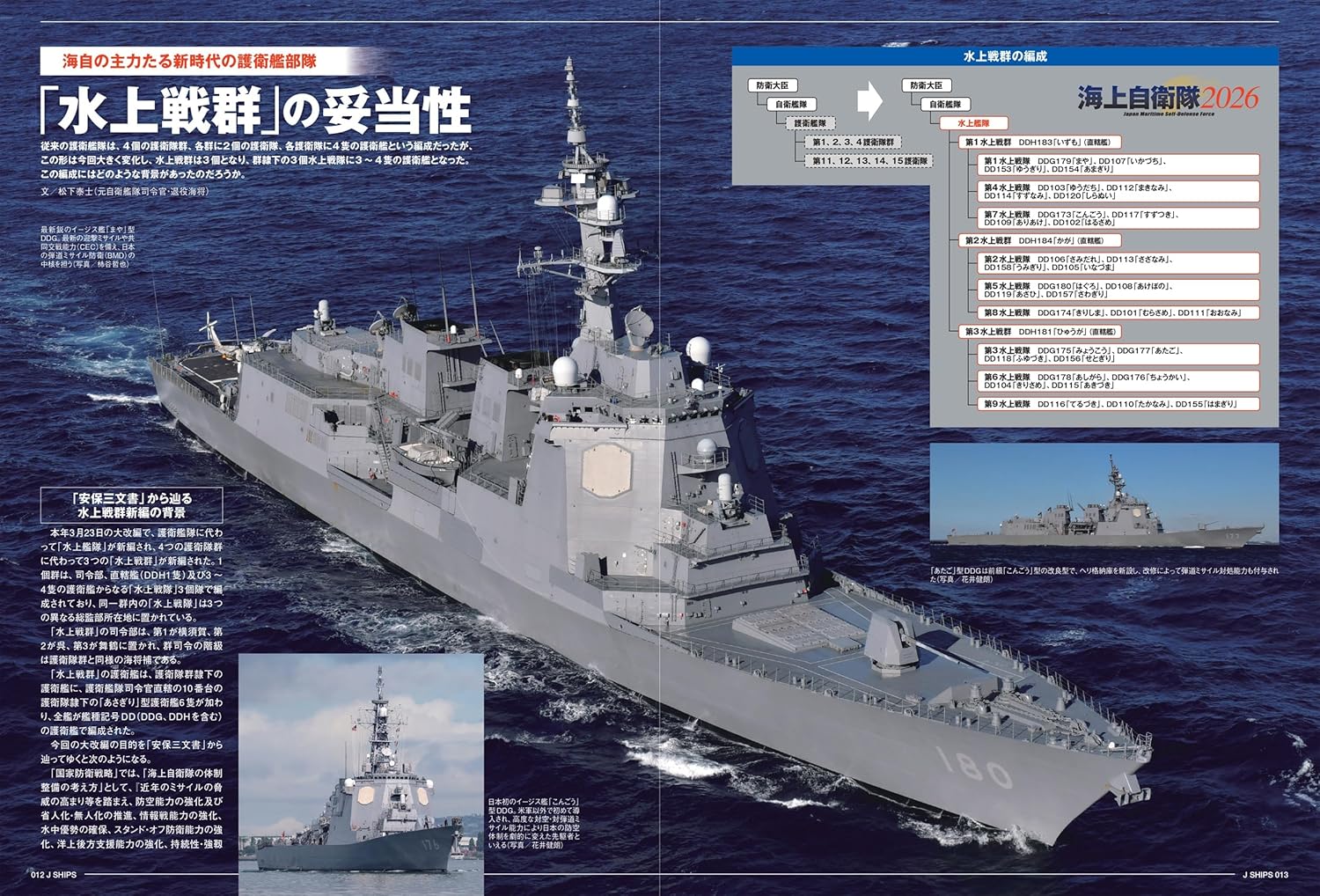 J-Ships June 2026 - Image 3