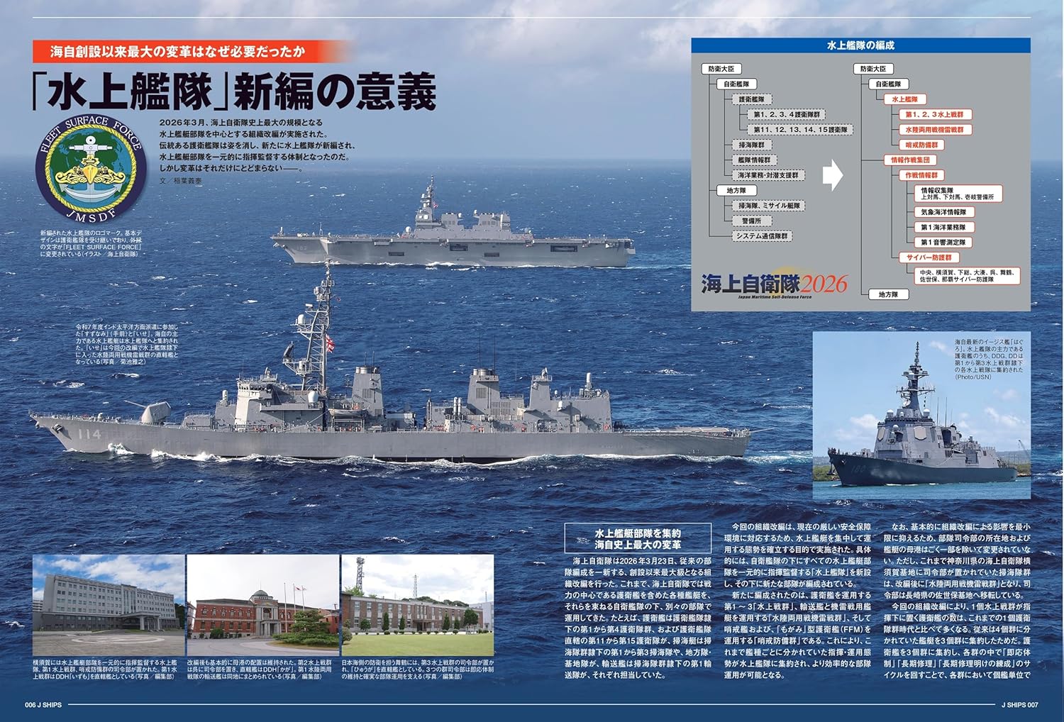 J-Ships June 2026 - Image 7