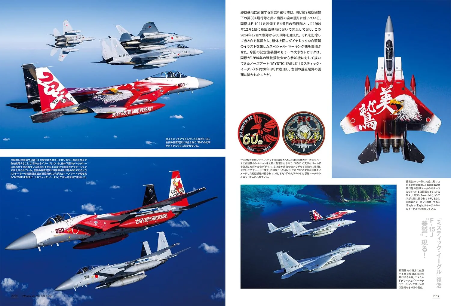 J-Wings February 2025 - Image 3