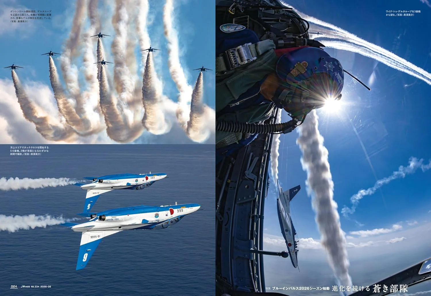 J-Wings June 2026 - Image 5