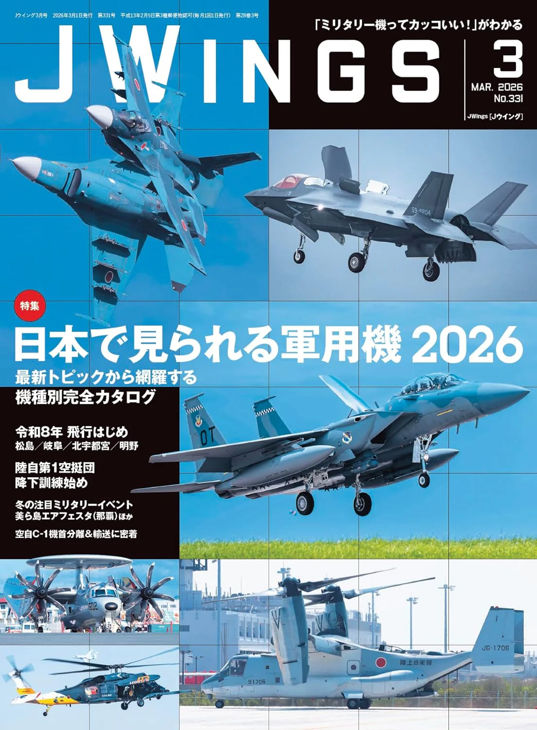 J-Wings March 2026