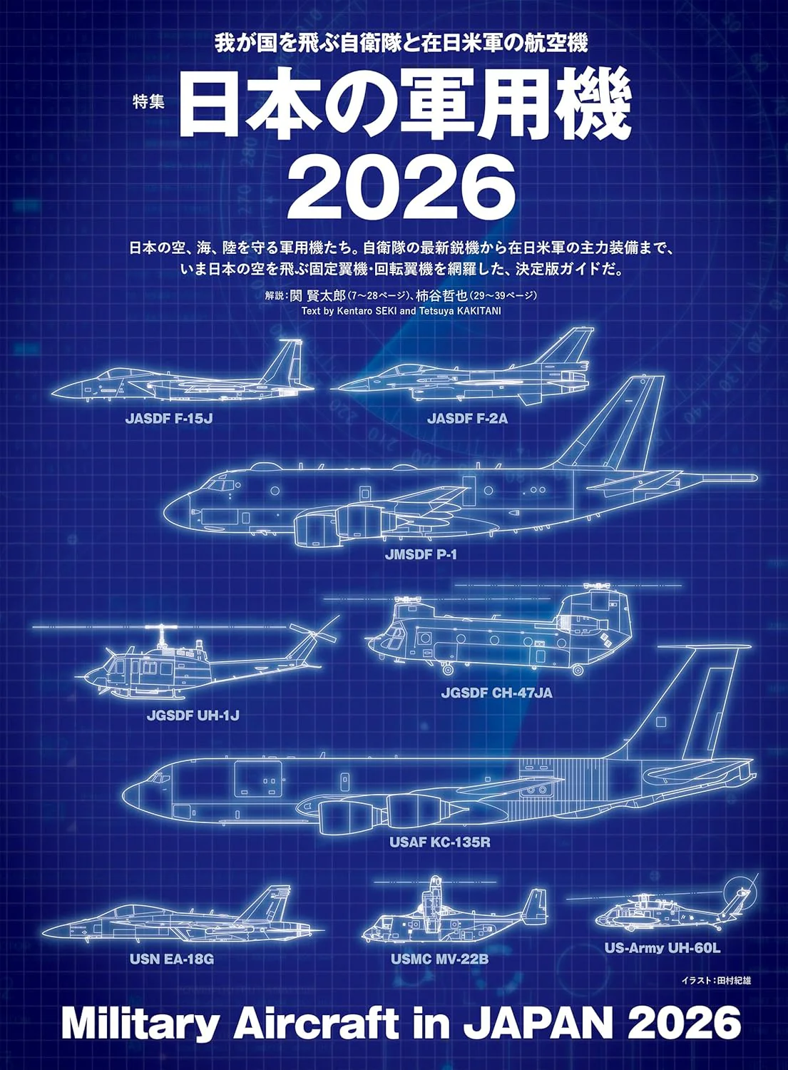 J-Wings March 2026 - Image 3