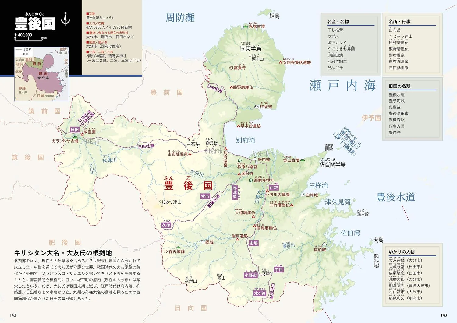 Japan Atlas by Historical Province Names - Image 2