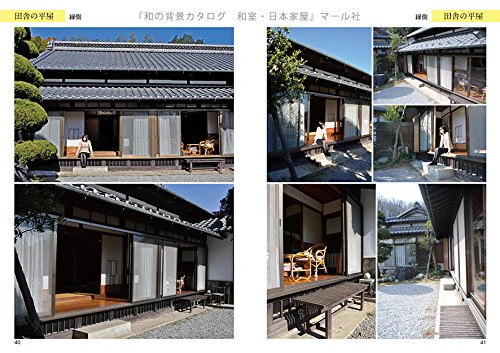 Japanese Background Catalog  Japanese-style House - Image 5
