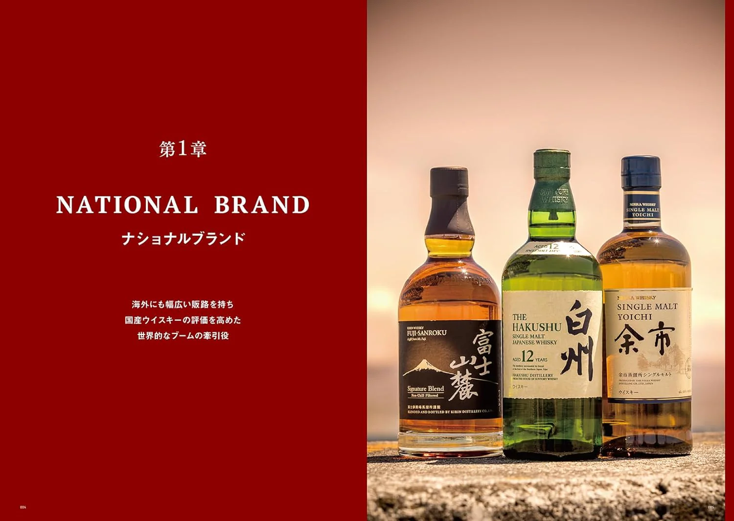 Japanese Brand Whisky Collection - Image 2