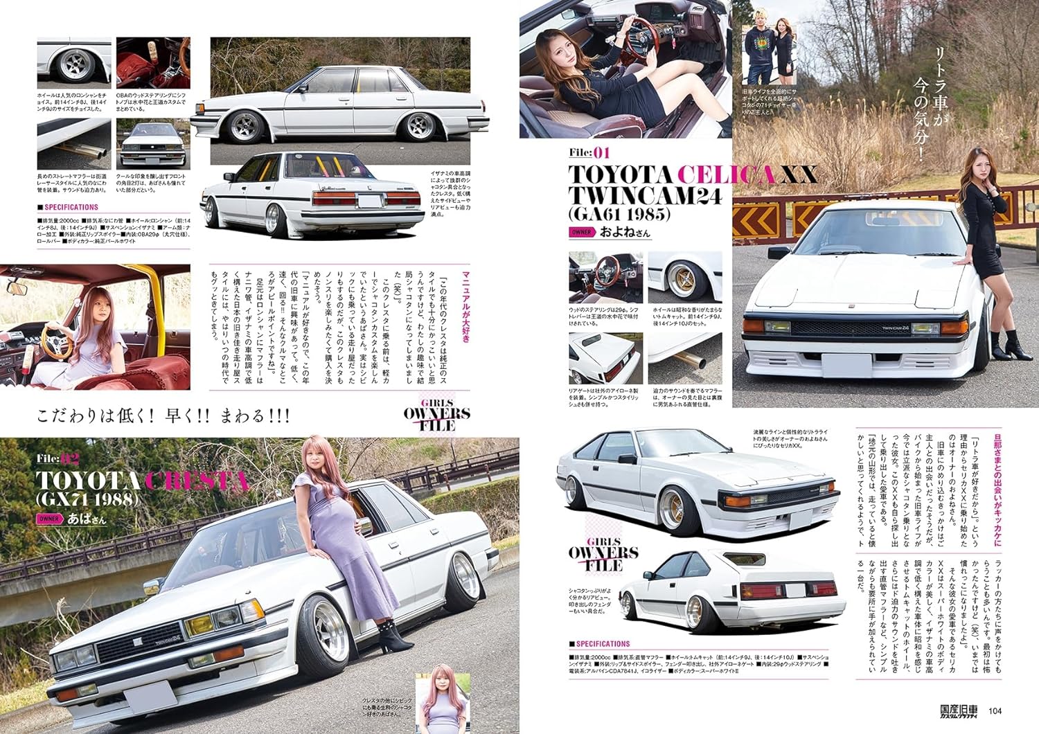 Japanese Old Car Custom Graffiti ISSUE 01 - Image 3