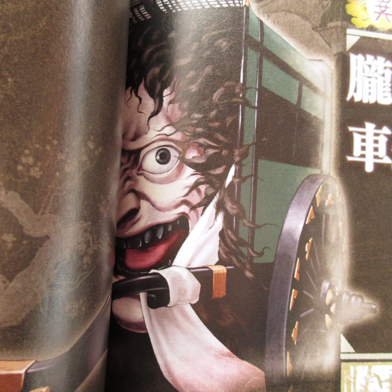 Japanese Yokai Encyclopedia - Image 6