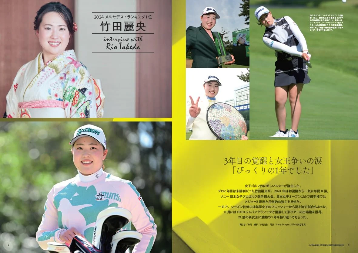 JLPGA Ladies Professional Golf Official Members Guide 2025 - Image 6