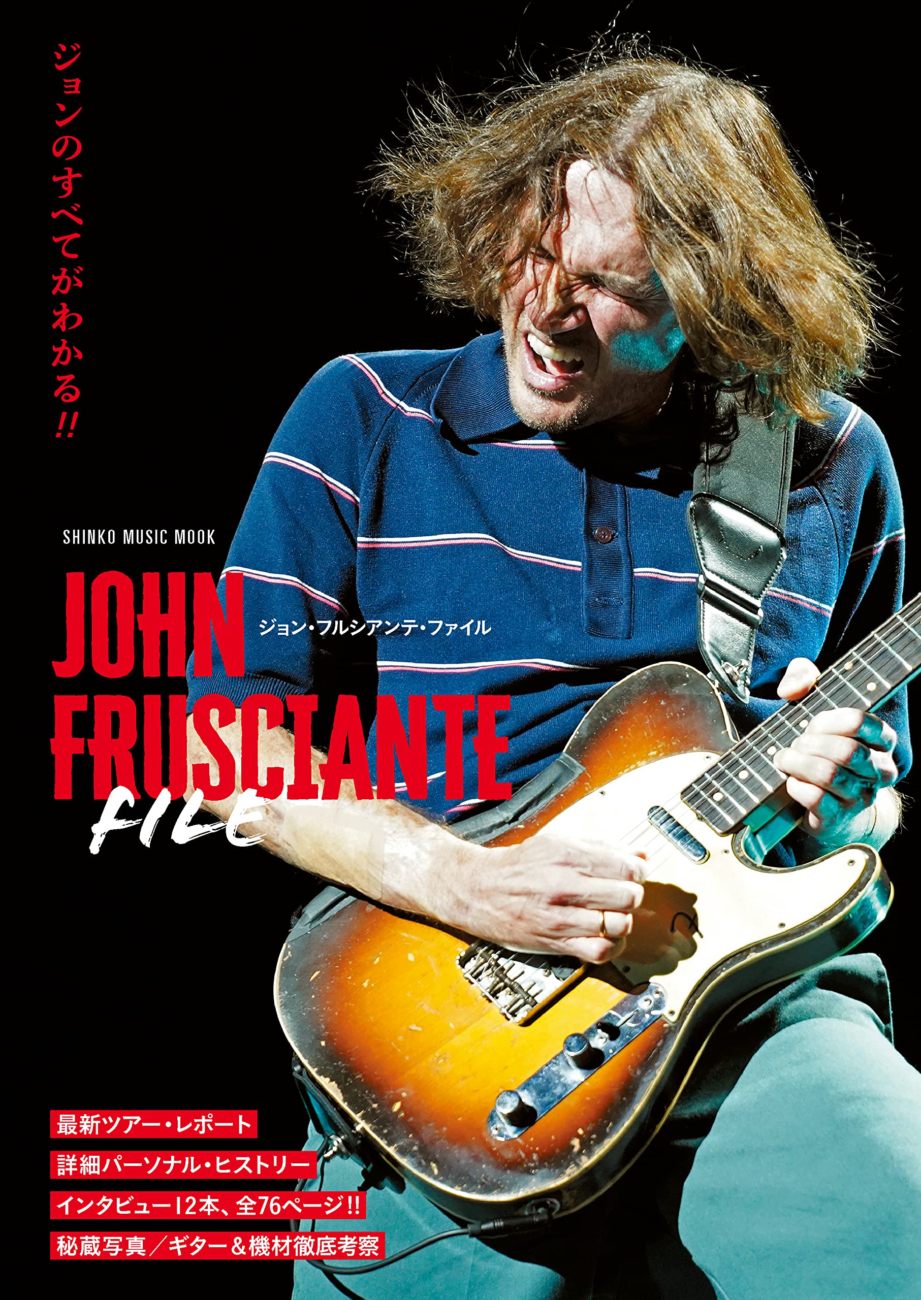 John Frusciante File