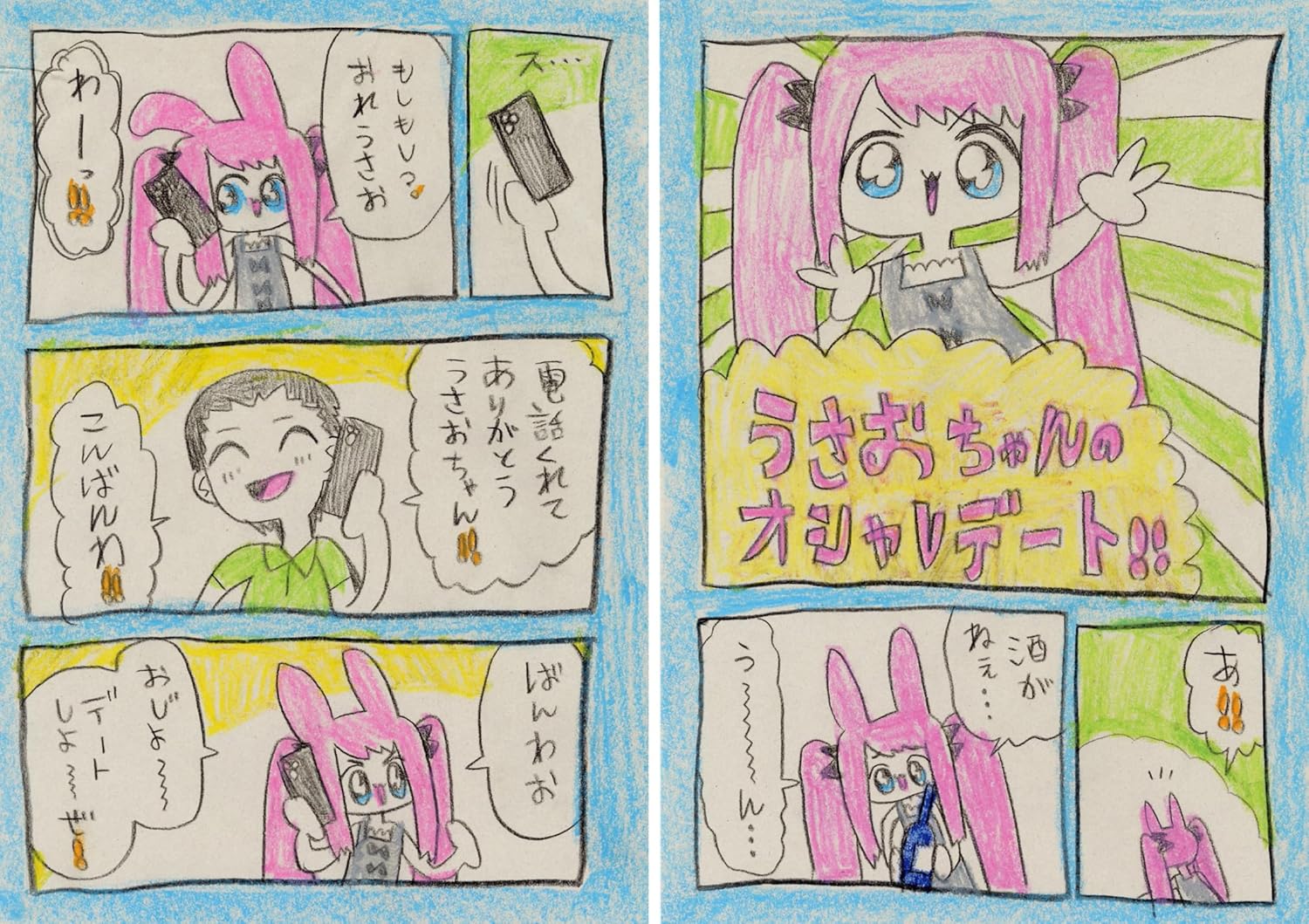 Jojimura Art Collection "Jojimura Note!" - Image 2