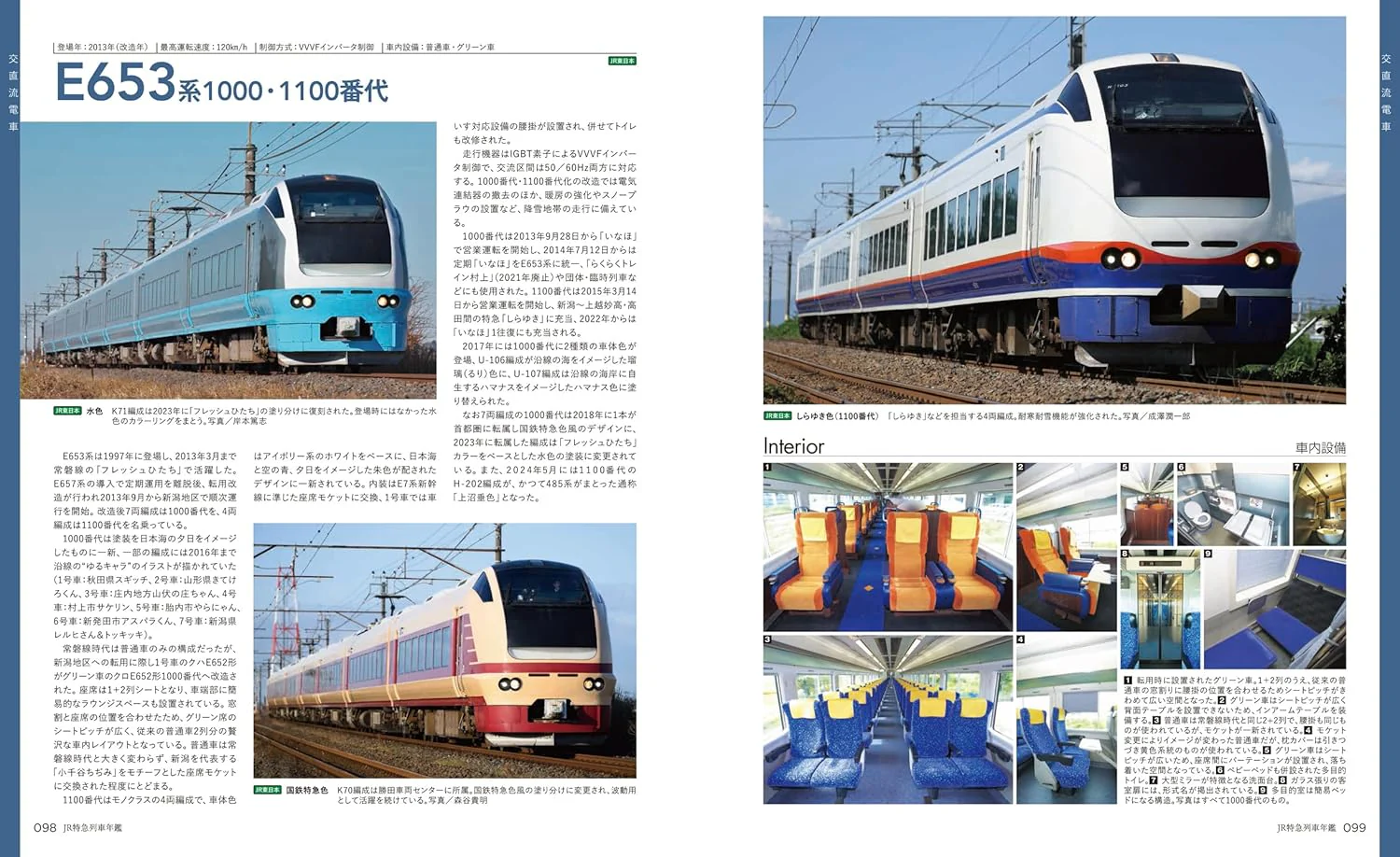 JR Limited Express 2026 - Image 3