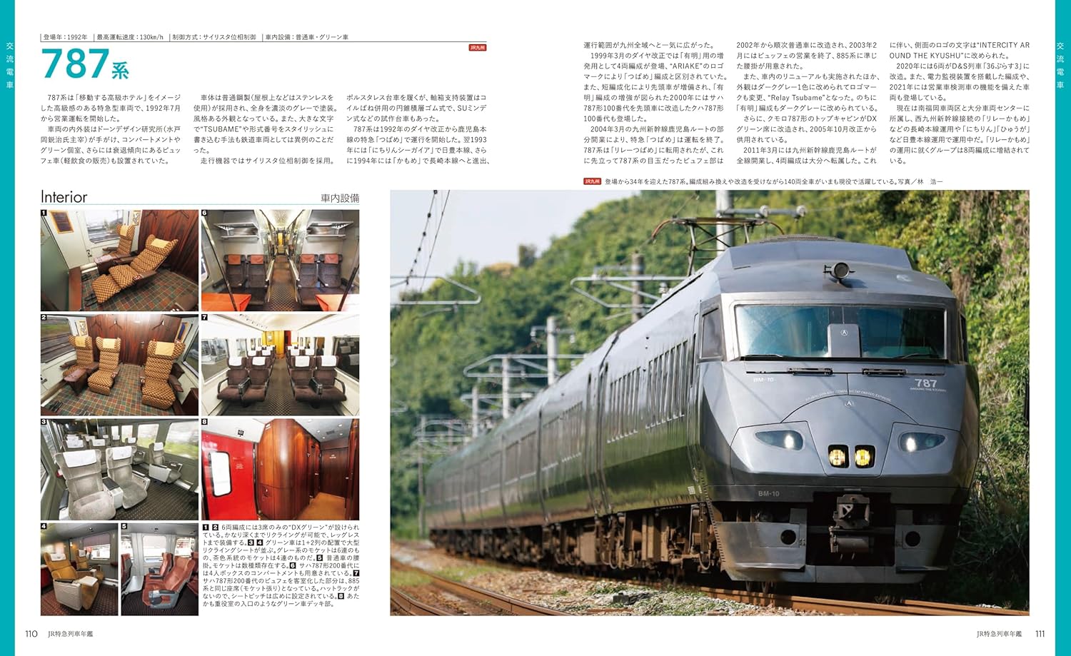 JR Limited Express 2026 - Image 4