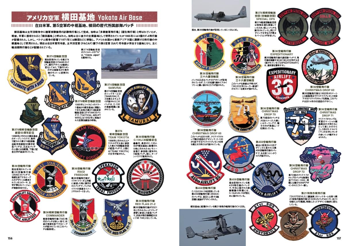 JSDF&USFJ Military Aviation Patches - Image 6