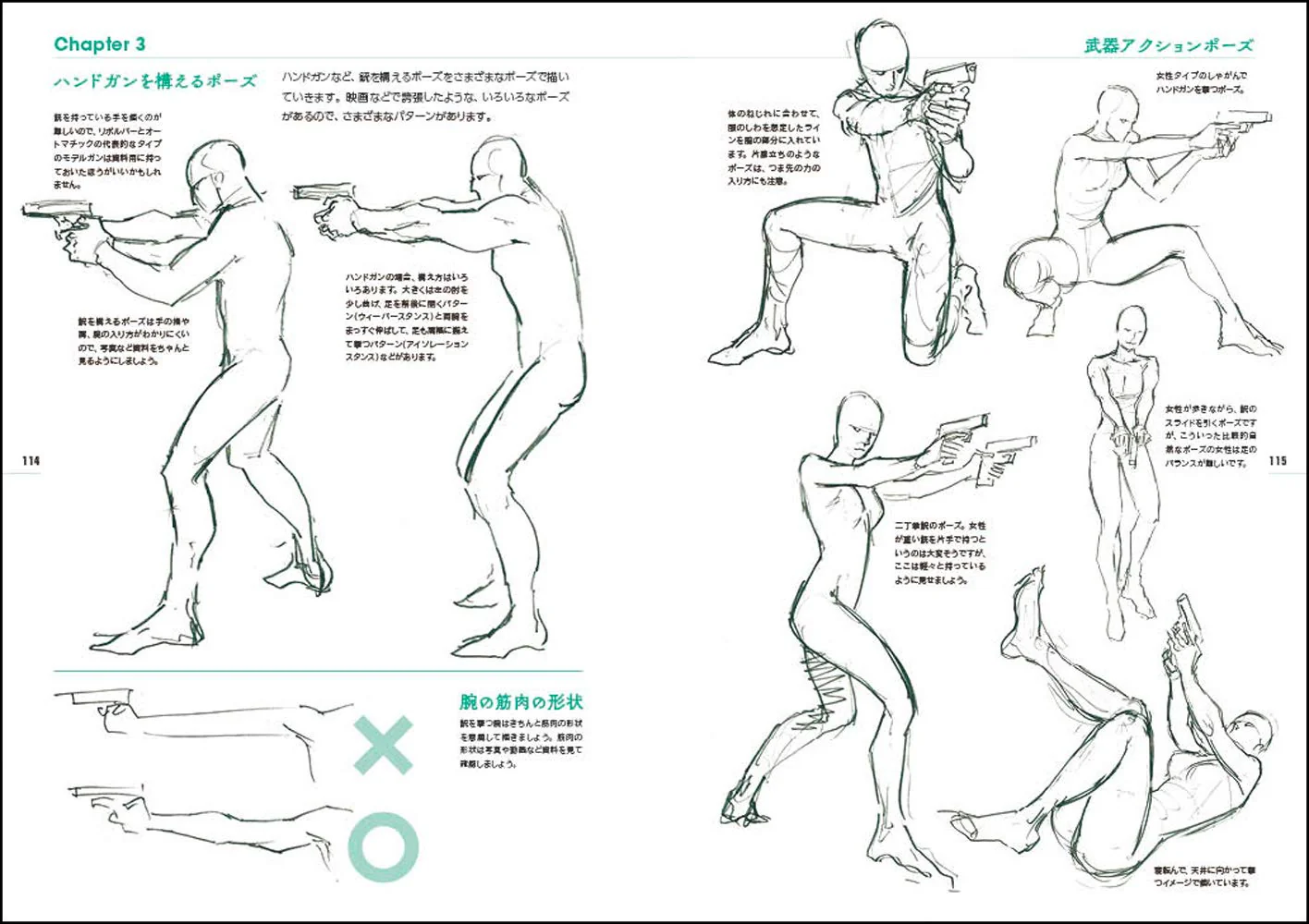 JUNICHI HAYAMA SKETCH FILE Battle Character - Image 5
