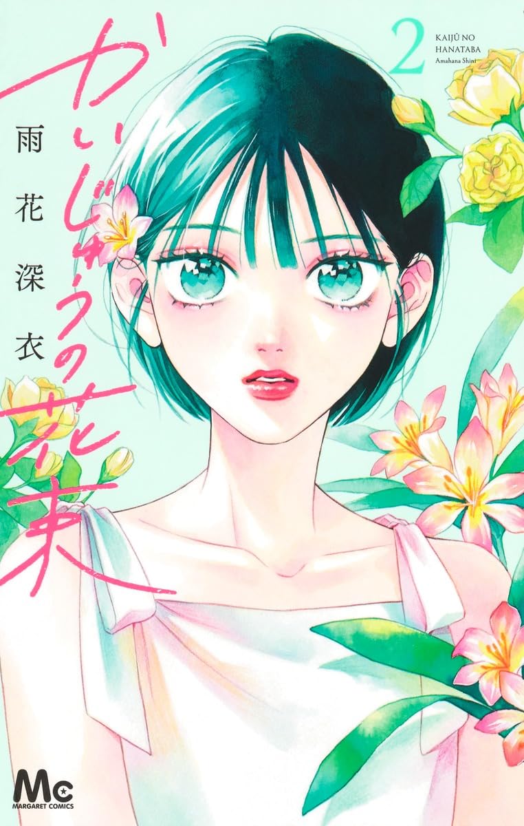 Kaijuu no Hanataba #2 / Comic