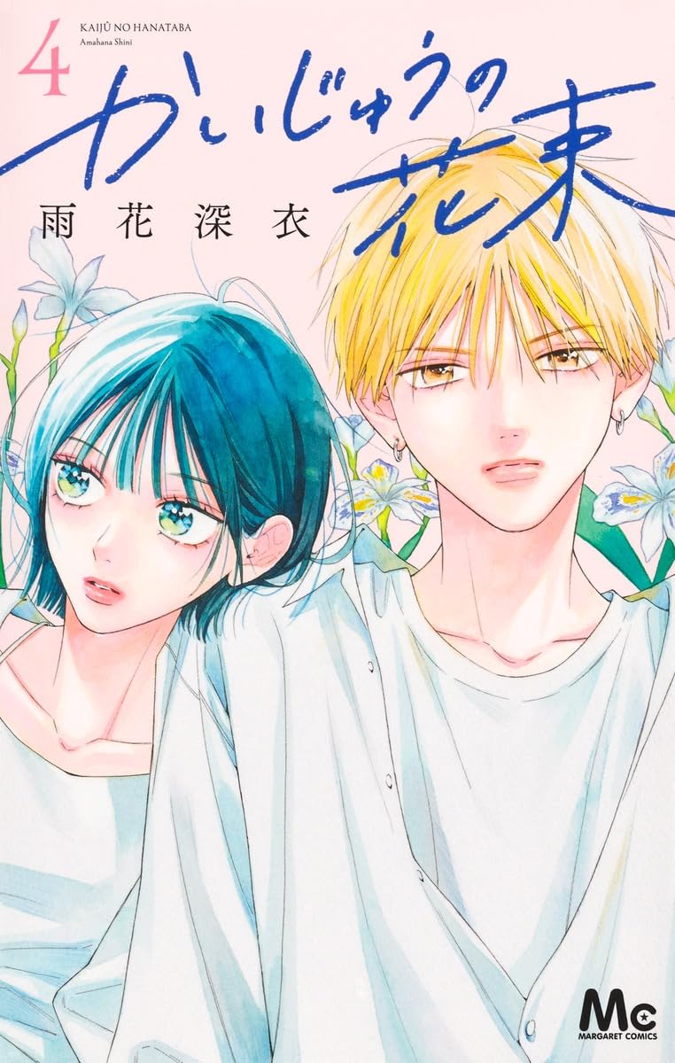 Kaijuu no Hanataba #4 / Comic