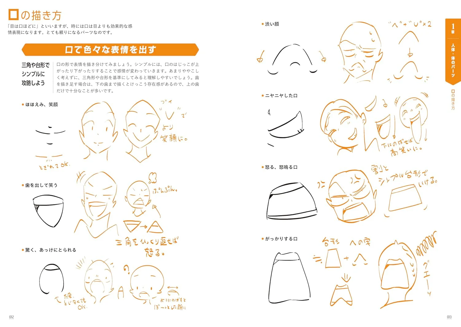 Kamikuro Matsumura's Relaxed Illustration Guide - Image 4