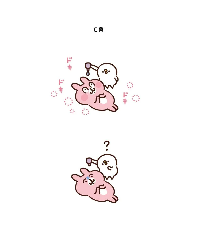 Kanahei's Small Animals - Image 3